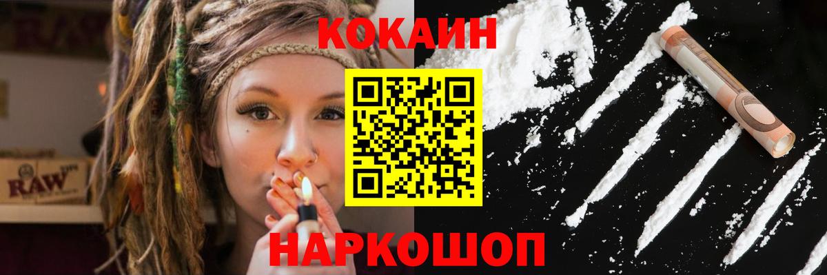 Удомля  COCAIN  Вход с VPN  КОКАИН Fish Scale 