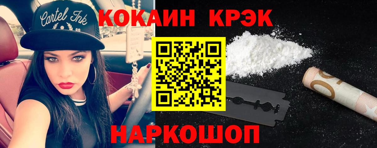 КОКАИН FishScale Удомля