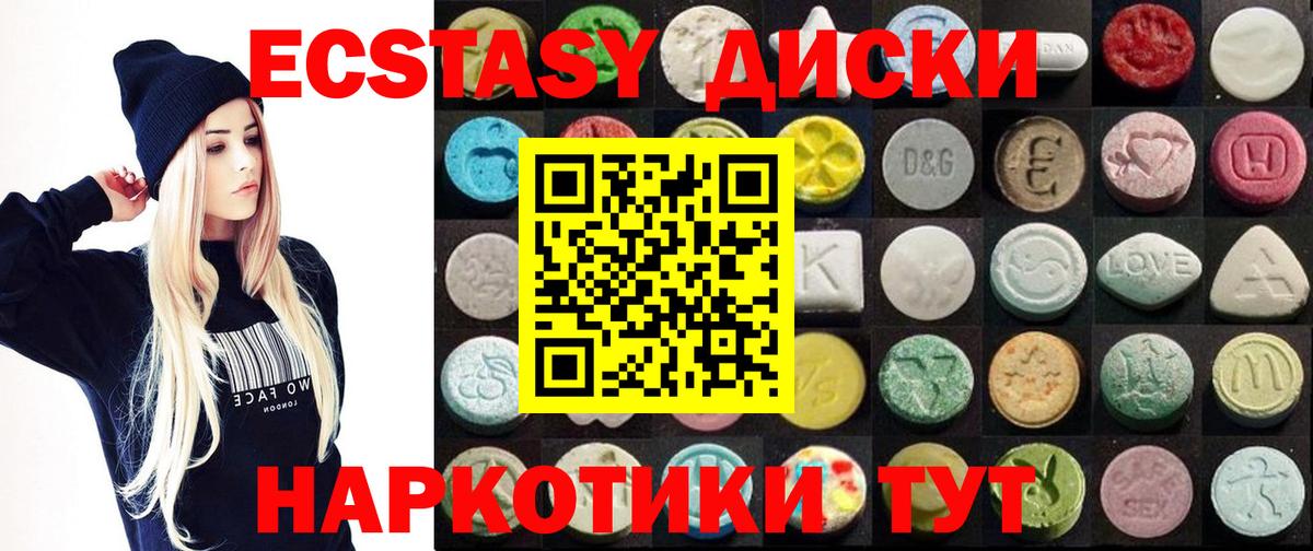 ЭКСТАЗИ 300 mg  ЭКСТАЗИ Punisher  Удомля  Экстази  omg tor  Вход с VPN 