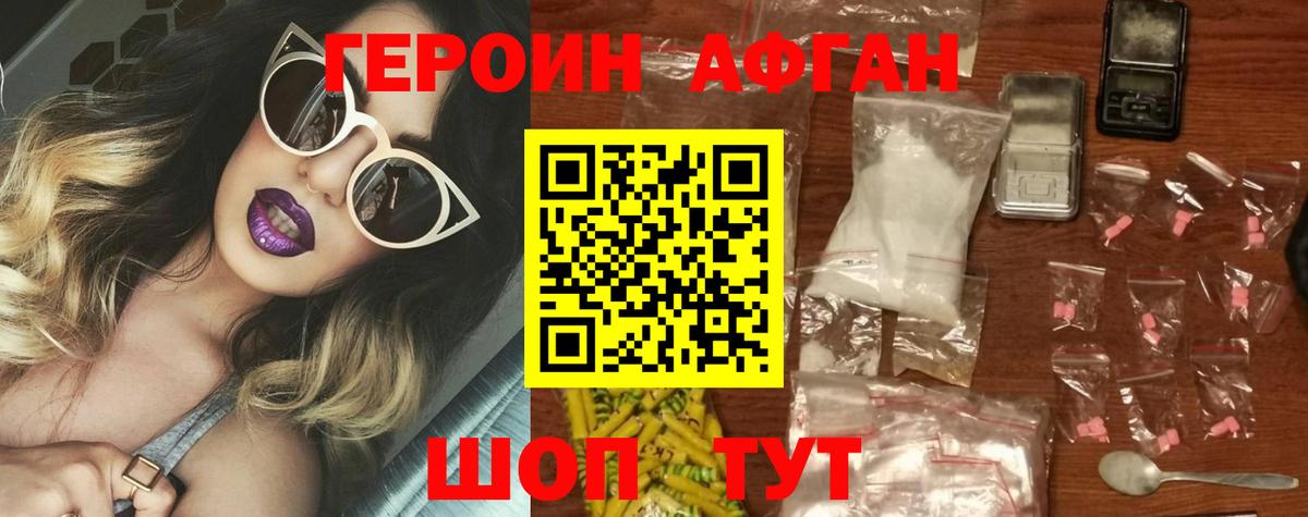 Удомля  ГЕРОИН Heroin  Вход с VPN 