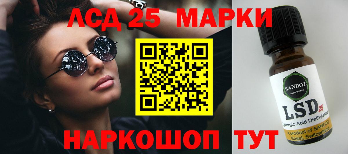 ЛСД экстази кислота  Вход с VPN  Лсд 25 экстази ecstasy  Удомля 