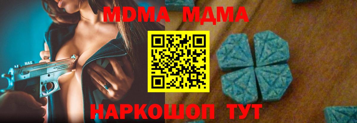 МДМА кристаллы Удомля