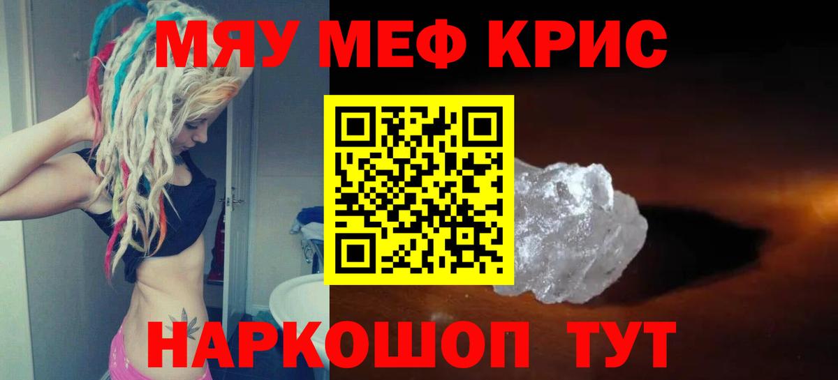Меф mephedrone  МЕФ VHQ  Удомля  МЕФ  Вход с VPN 