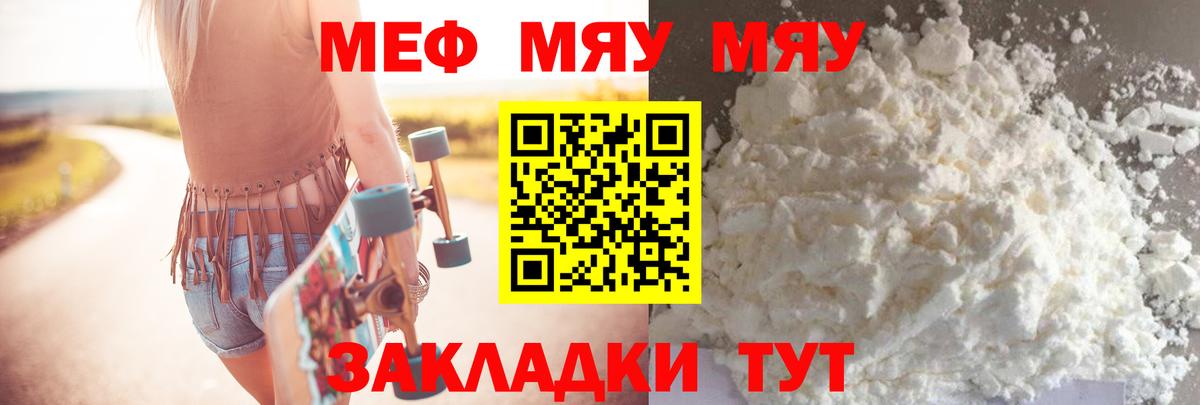 МЕФ мука Удомля