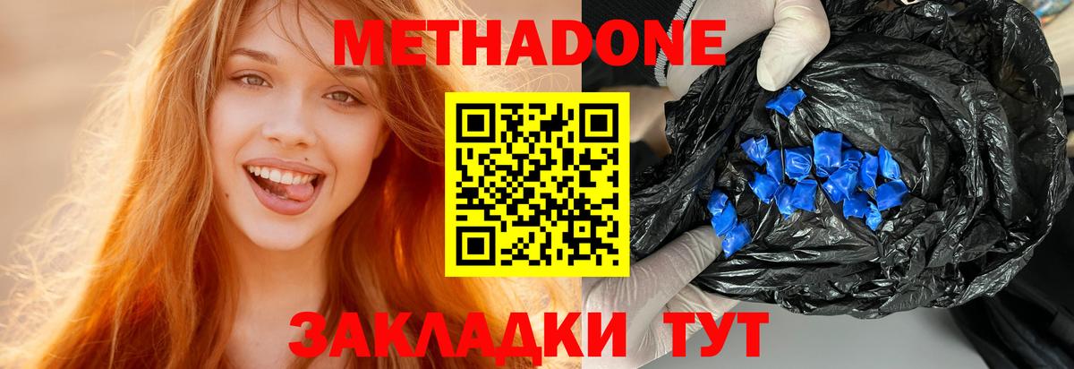 МЕТАДОН VHQ  Вход с VPN  Удомля  Метадон мёд 