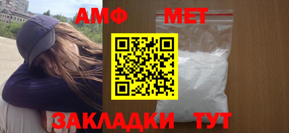 МЕТАМФЕТАМИН Methamphetamine  МЕТАМФЕТАМИН Methamphetamine  Вход с VPN  Удомля 