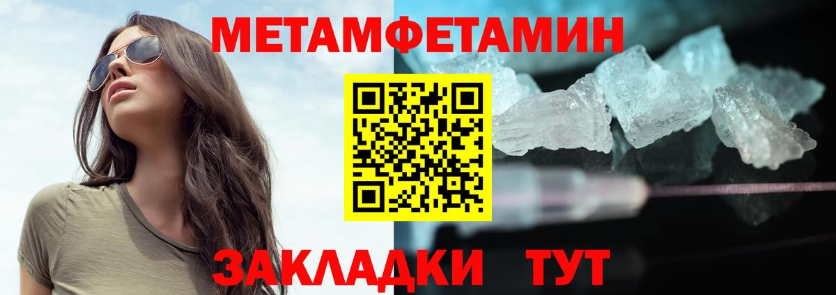 Метамфетамин кристалл Удомля