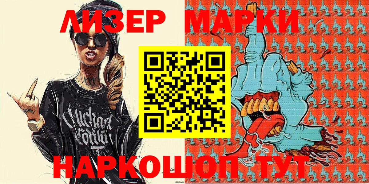 Марки 25I-NBOMe  Вход с VPN  купить наркотик  Удомля  Марки N-bome 1,5мг  Марки N-bome 1,5мг 