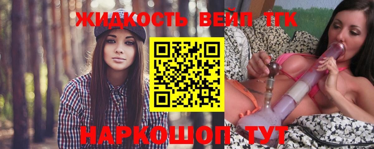 Удомля  Дистиллят ТГК концентрат  Вход с VPN  Дистиллят ТГК гашишное масло 