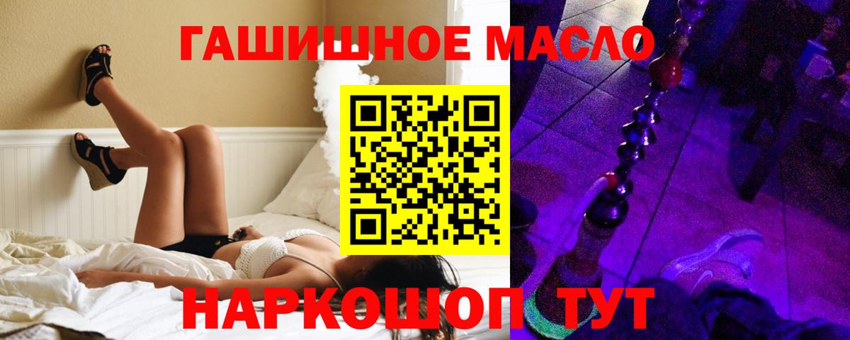 Дистиллят ТГК вейп с тгк Удомля