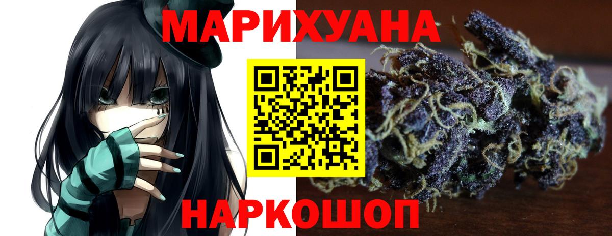 Конопля Amnesia Удомля